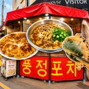 풍정 | 동문시장맛집 제주 숨은 노포 현지인맛집 내돈내산 솔직후기 풍정포차