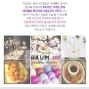 라움드포레