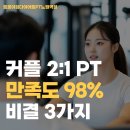 트로이짐 다이어트PT 노원역점 이미지