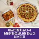 청년피자 기장일광점
