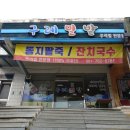 구례밀밭 네이버블로그