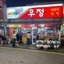 우리집의모든것 | 신당동 닭발 맛집 주말 새벽에 방문한 우정 VS 우리집 닭발 비교 후기