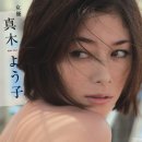 마키 요코 카카오 검색결과