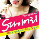 (S다이어리)(주말) 이미지