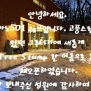 스텀프서울