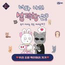 230531 엠넷 인스타그램 및 트위터( 퀸덤퍼즐 성격합 검사) 이미지