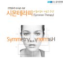 시몬테라피
