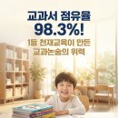 오토국국어논술교습소 | 교과서 점유율 98.3% 천재교육이 만든 교과논술로 학교 공부 꽉 잡기