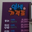 오땡큐염색점 네이버블로그