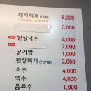 그린암돼지한마리