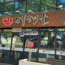 큰손김치삼겹살