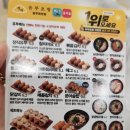 정직유부화정점 이미지