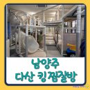뽑기킹 | 남양주 아이랑 가볼만한곳 다산 킹찜질방(키즈룸,오락실,뽑기방,노래방 있음) 내돈 내산 장단점 후기