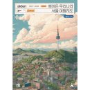 라사서울