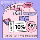 올레이디짐 가오리점 이미지