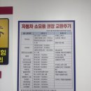 스피드메이트동수원점 이미지