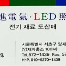 유진전기조명 네이버블로그