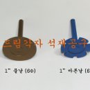 핸드밀러와 1"물날/마른날 이미지