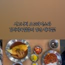 밥잘하는 친구들 이미지