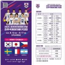 진주실내체육관 | 진주 국제여자배구대회 1일차 관람후기 한일전 한국팀 일정