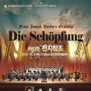 춘천시립합창단 특별연주회 이미지