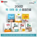 공덕역부동산 (02-703-7775) | [마포] 회전근개 부분파열과 손목 저림의 인과관계: 1년 방치한 통증 치료하고 좋아하는 운동 다시 시작...