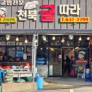 천북굴따라식당 이미지