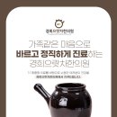 경희으랏차한의원 이미지