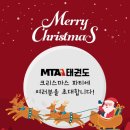 경희대MTA 태권도장 이미지