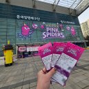 삼산월드체육관 | 아이들과 첫 배구 직관 기록｜흥국생명 핑크스파이더스 vs IBK기업은행 인천 삼산월드체육관 후기