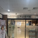 [인천/송도] 염좌 치료 한의원 추천