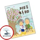 과수원 - 천안시 서북구 성정공원5로 51 | 과수원