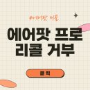 위니아서비스 목포점 이미지