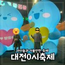 0시의밤 | 대전 0시축제 첫날 아이와 함께 즐긴 여름밤 나들이 후기