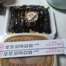 또또꼬마김밥천안성성점 | 천안 또또꼬마김밥 가격 메뉴 배달 후기 국물떡볶이 중간맛 추천