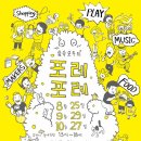 포레포레 이미지