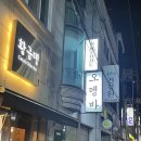 [수원맛집]권선2동 먹자골목 오뎅바 황금뎅 후기