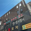 와라와라양꼬치훠궈무한리필