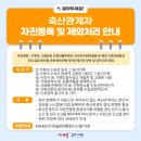 축산가축인공수정소 이미지