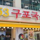 부산명물구포국수 이미지