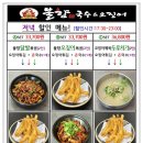 문창기 불향국수&오징어 이미지