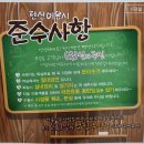 여우목로 | 문경독채펜션 가성비 청산한옥계곡펜션 아기와 함께 가기좋은 계곡
