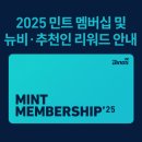 민트 이미지