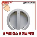 제로플러스 | 미생물분쇄형 제로플러스 빌트인 후기