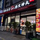 본천천 | [수원/천천동] 수원 천천동 마라탕맛집 탕화쿵푸 천천점에서 먹어본 후기~!