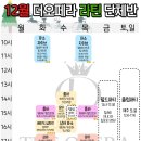 12월 더오페라단체반 안내 이미지