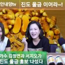진도울금 이미지