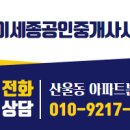 오케이 공인중개사사무소 이미지