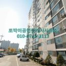 좋은집합동공인중개사사무소 이미지