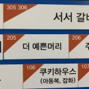 THE예쁜머리 이미지
